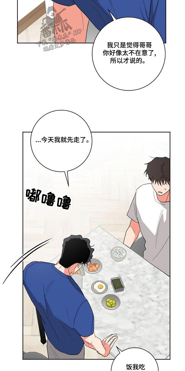 第41章：怎么办10