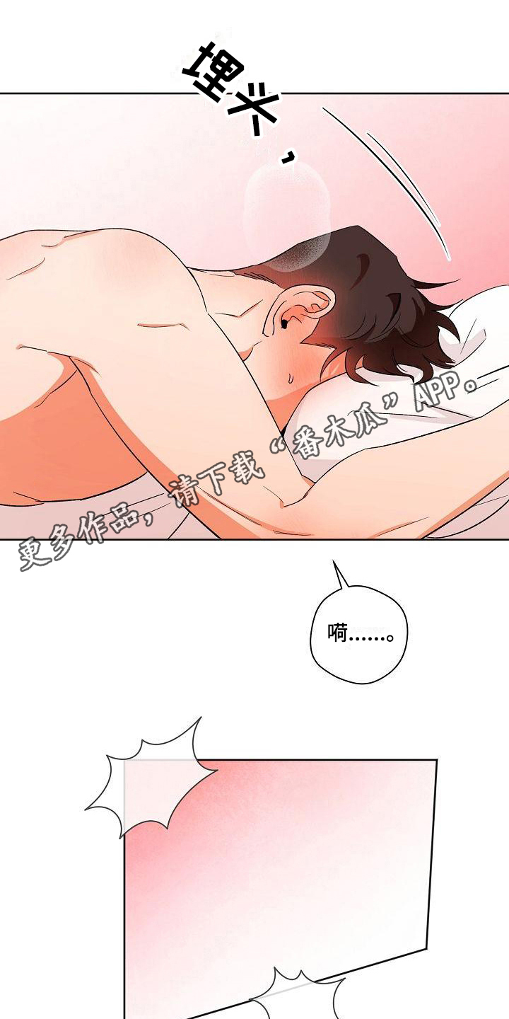 第30章：无法停下19