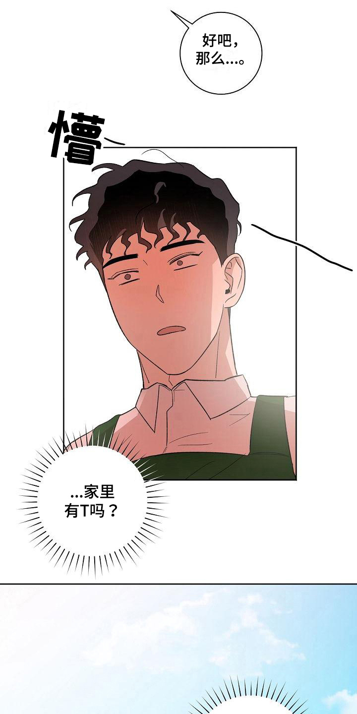 第27章：准备7