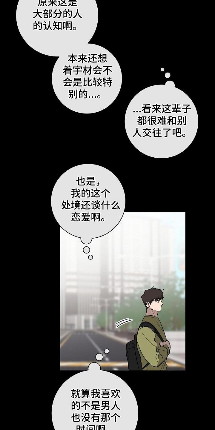 第63章：原谅7