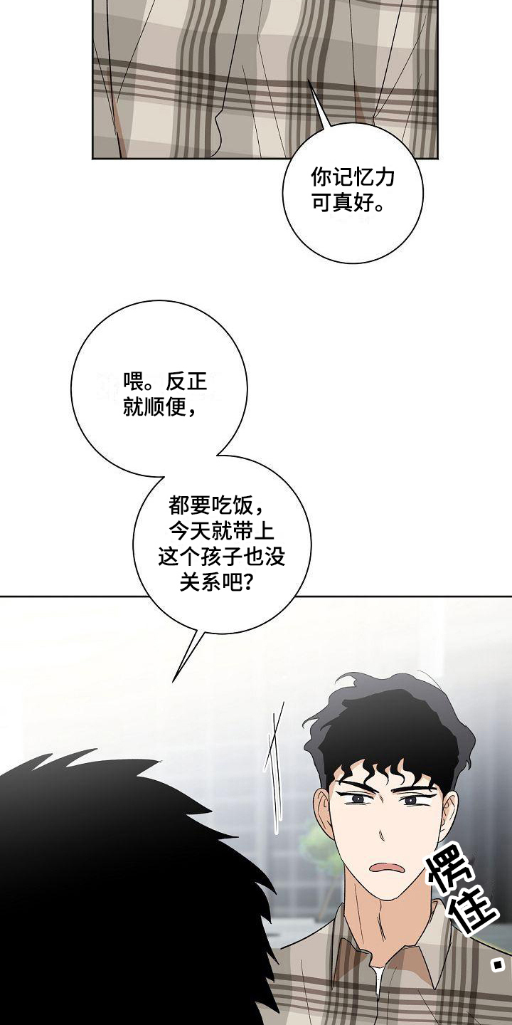 第35章：仰慕14