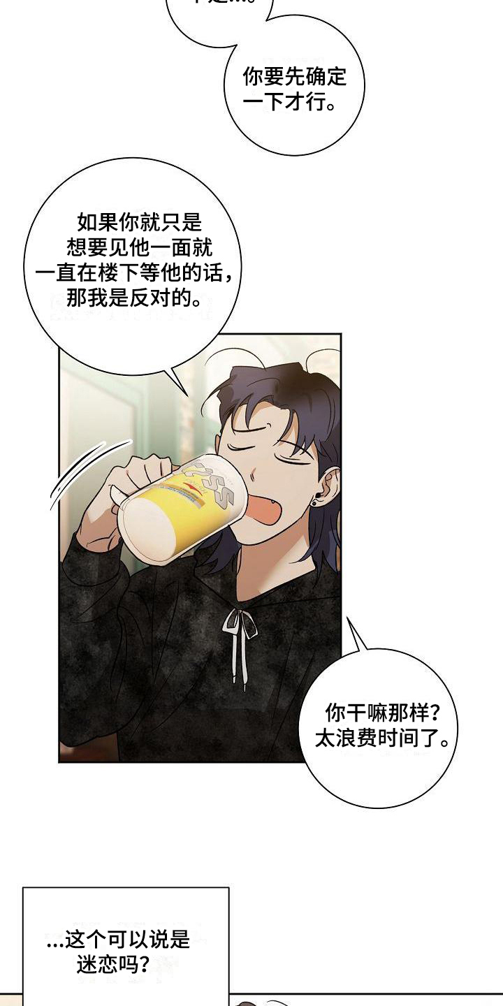 第4章：喝酒5