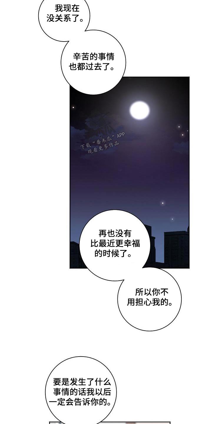 第81章：担心了18