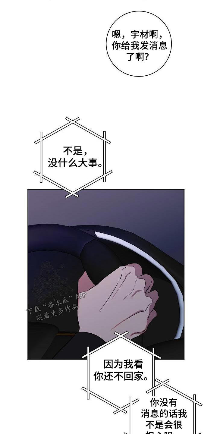 第53章：谎言11