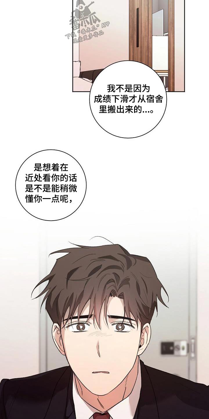 第81章：担心了7