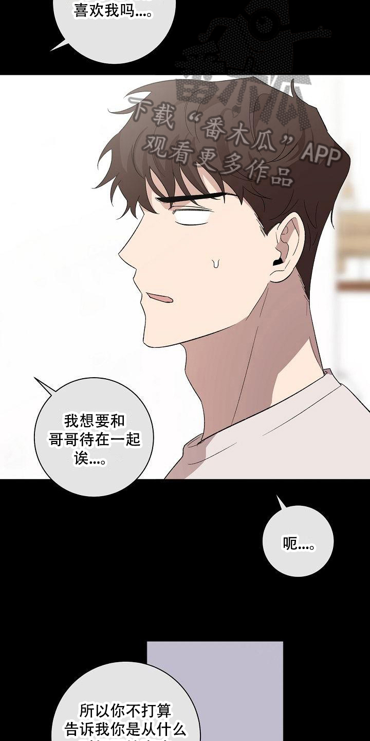 第17章：不适应11
