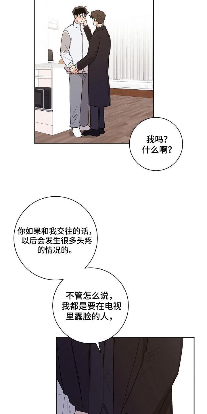 第83章：在一起16