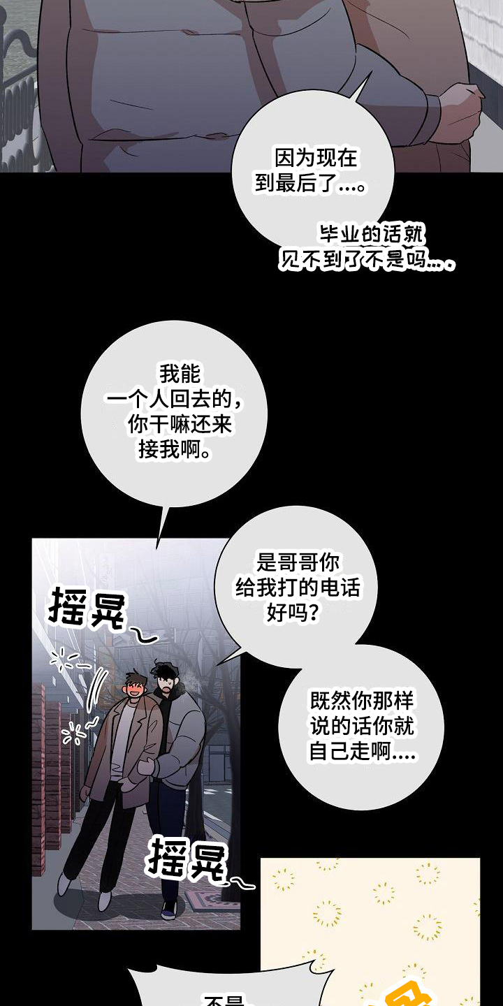 第14章：醉了12