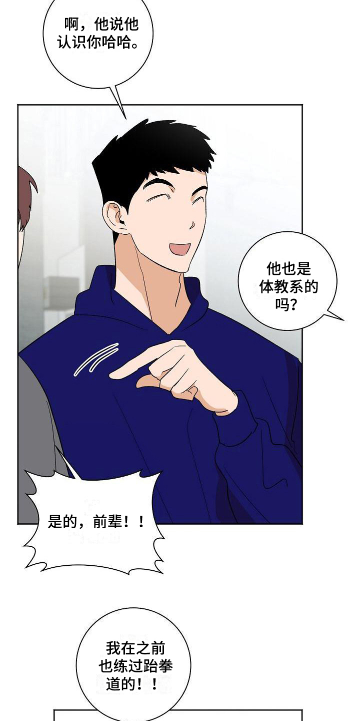 第35章：仰慕11