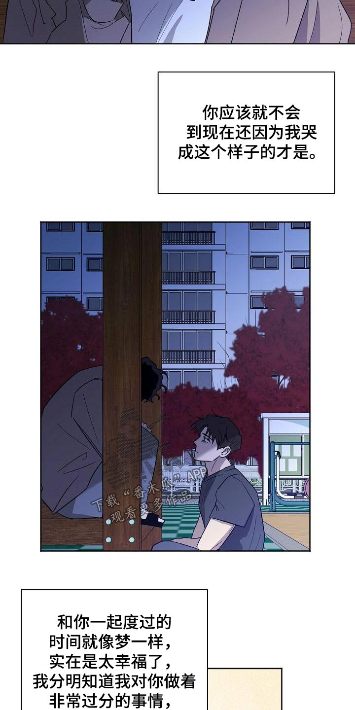 第63章：原谅18