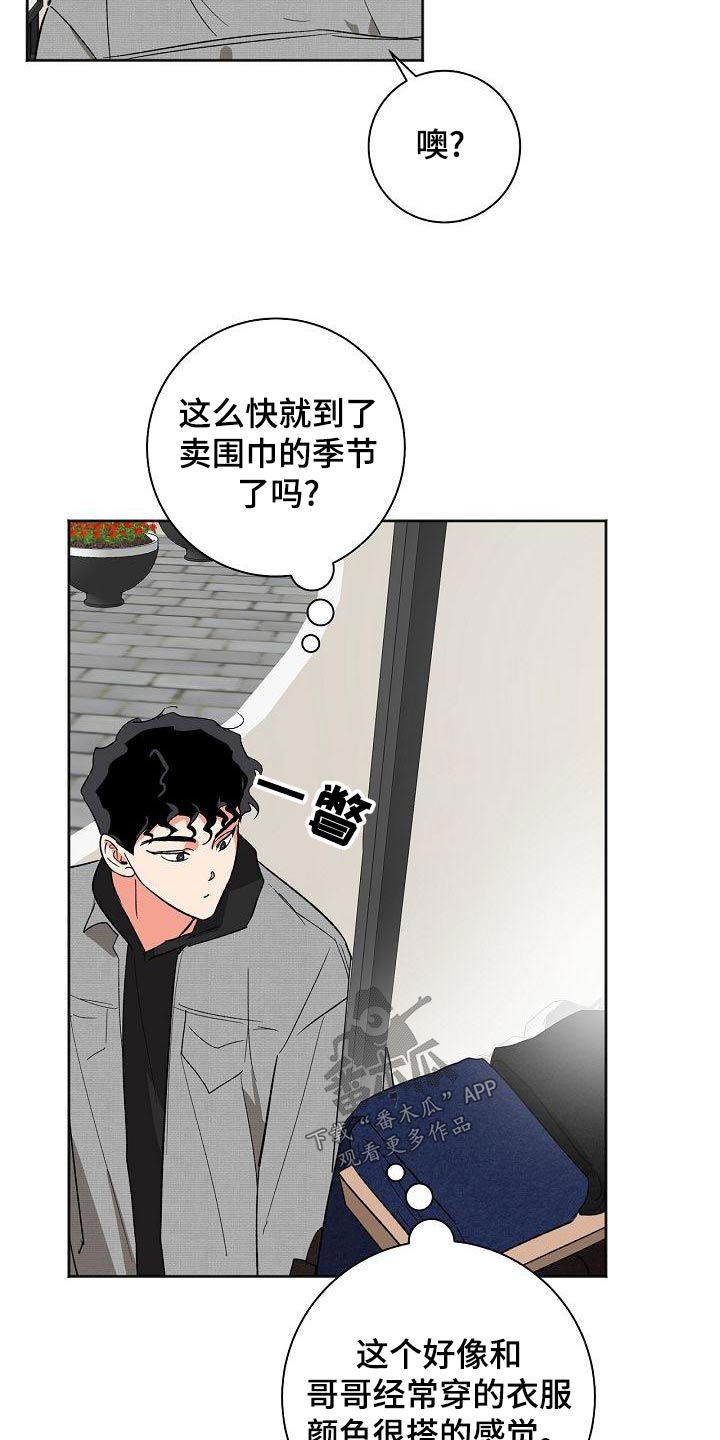 第45章：礼物28