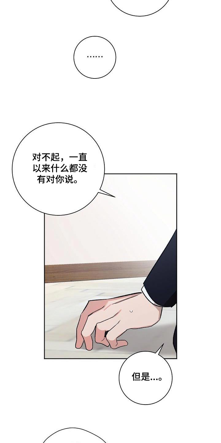 第81章：担心了9
