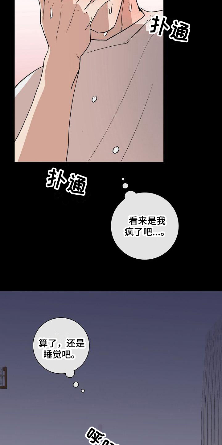 第15章：在意17