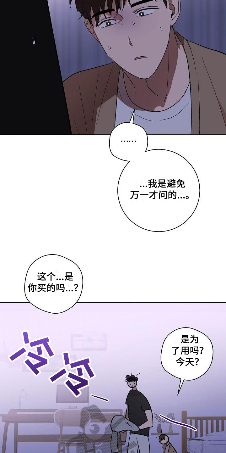 第29章：暴露11