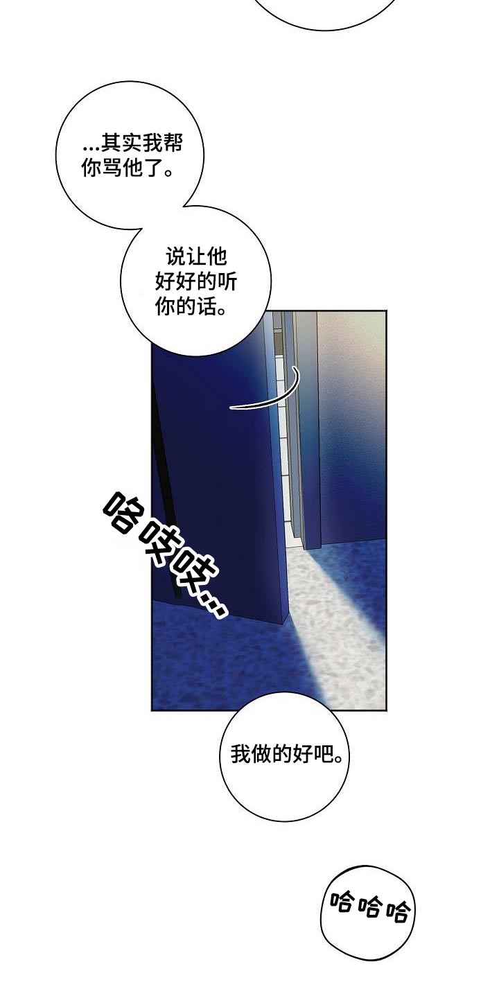 第82章：考虑多久13