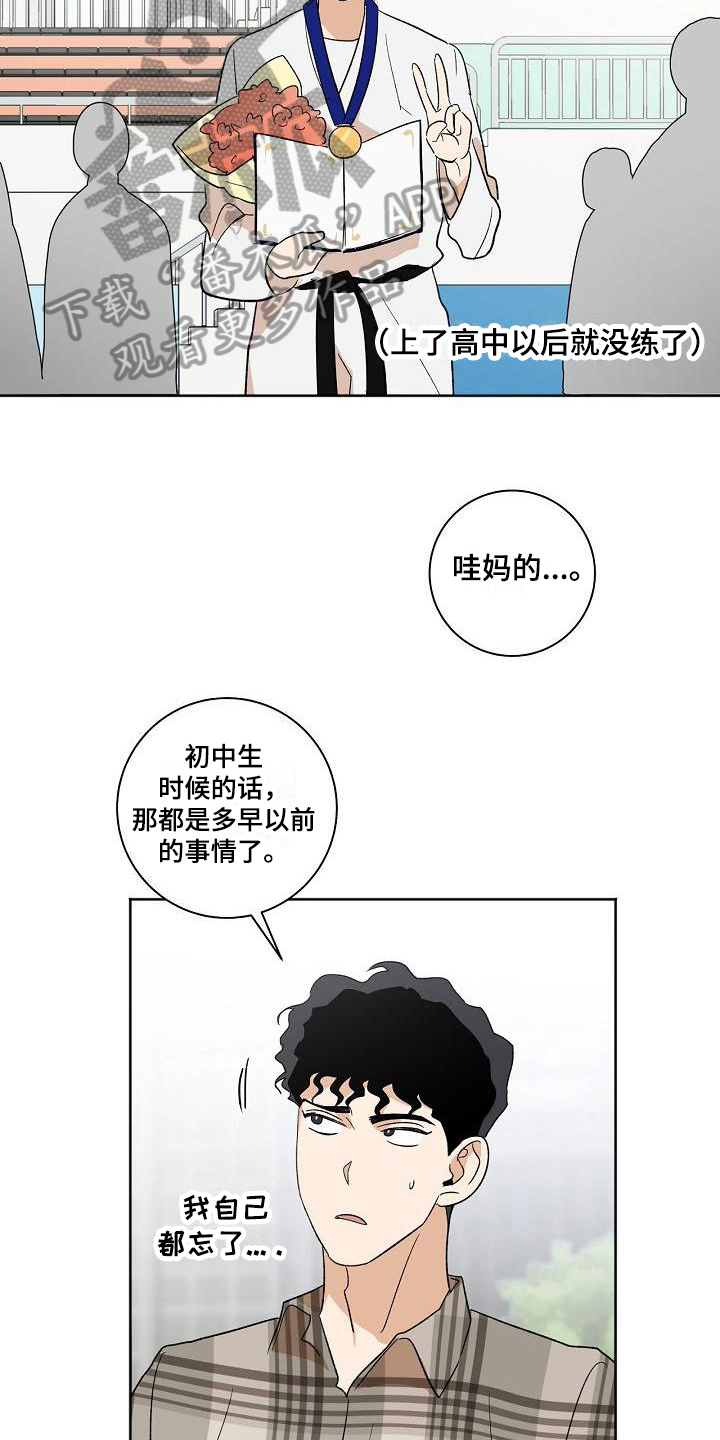 第35章：仰慕13