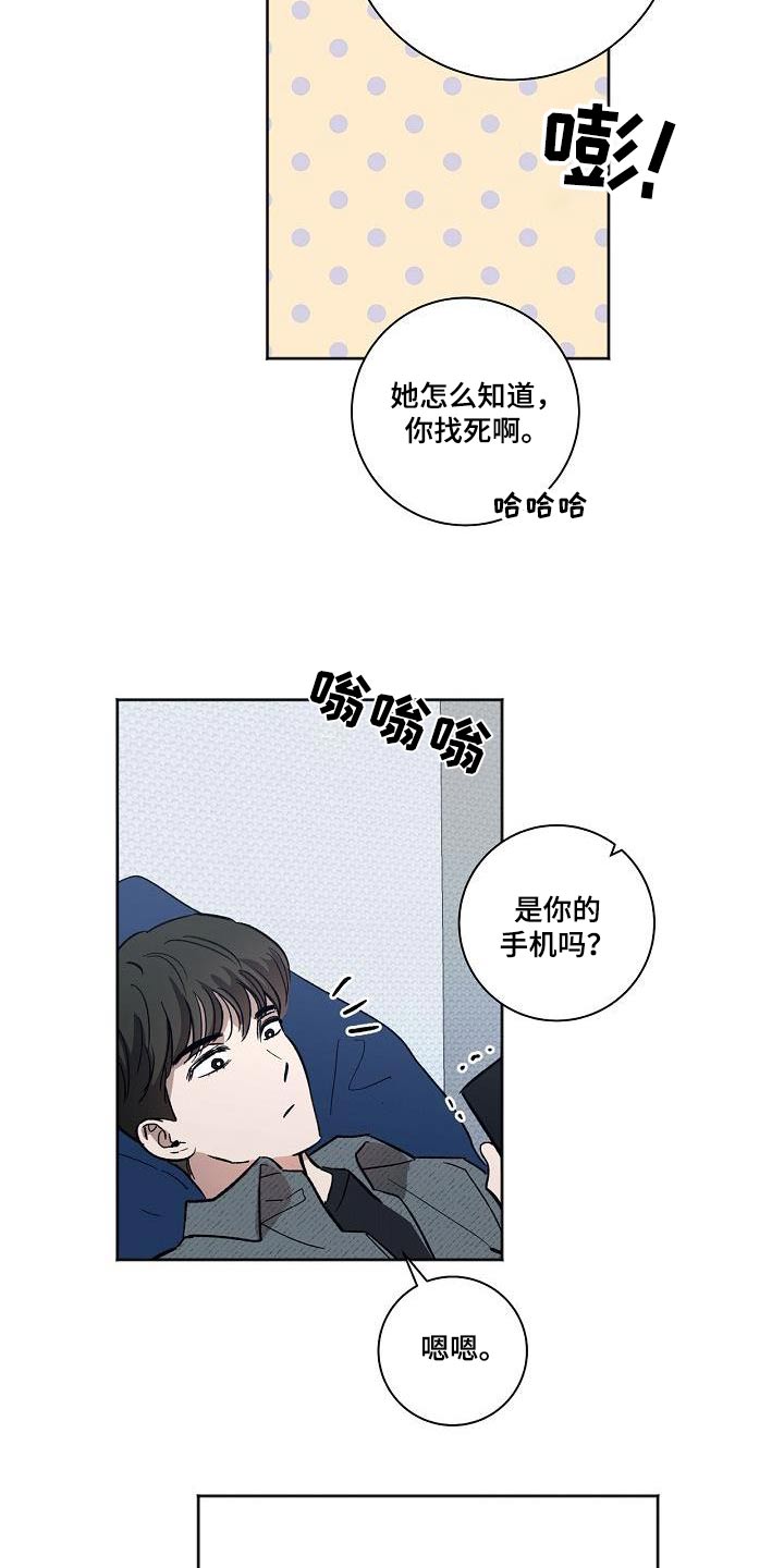 第75章：吵架19