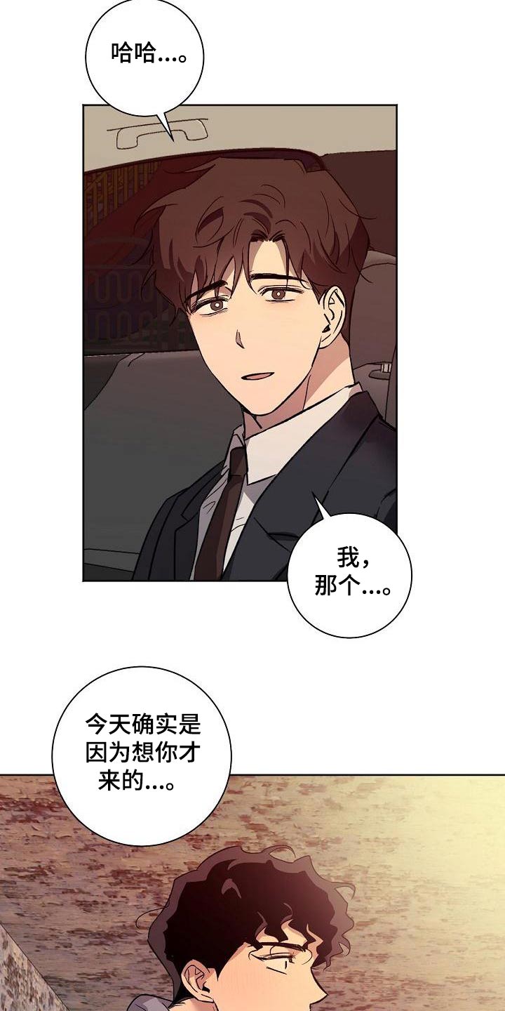 第71章：怎么了14
