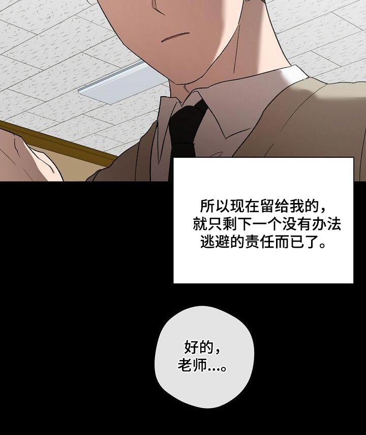 第61章：责任25