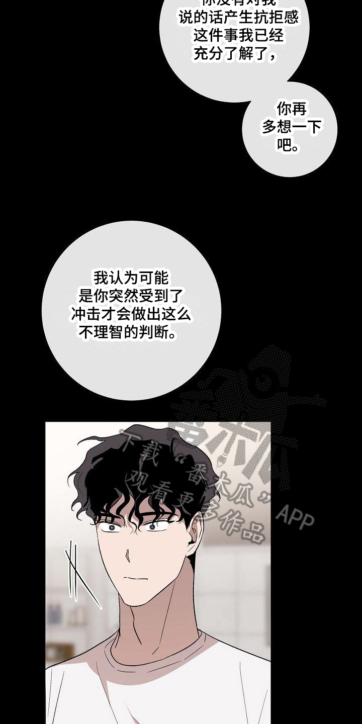 第17章：不适应3