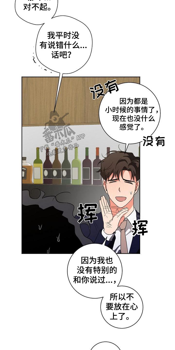 第56章：看待18