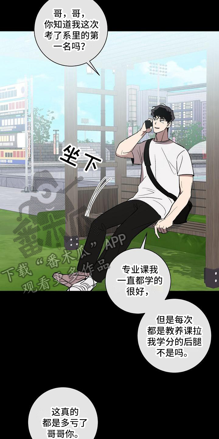 第20章：变化16