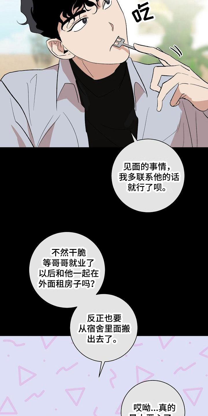 第14章：醉了2