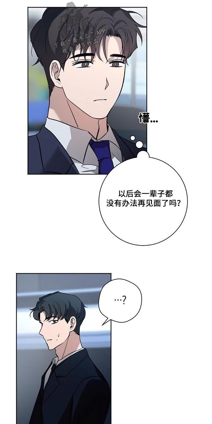 第69章：很抱歉12