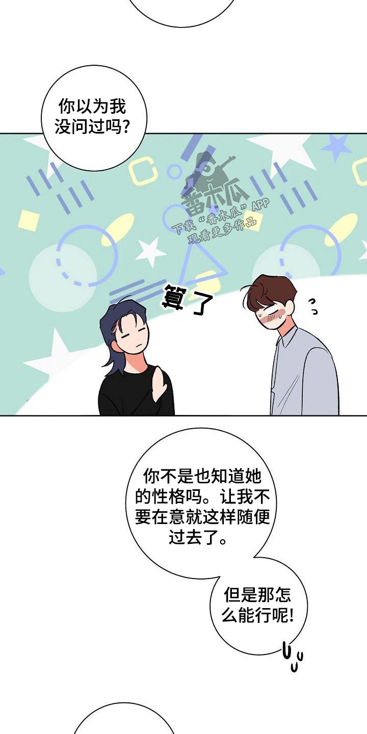 第45章：礼物14
