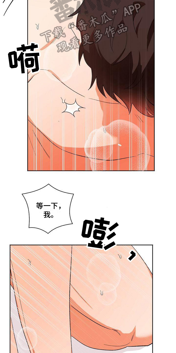 第30章：无法停下13