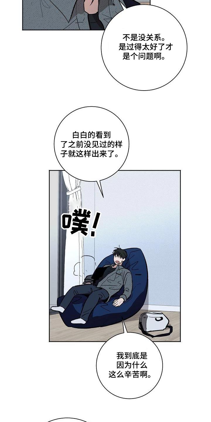 第75章：吵架13