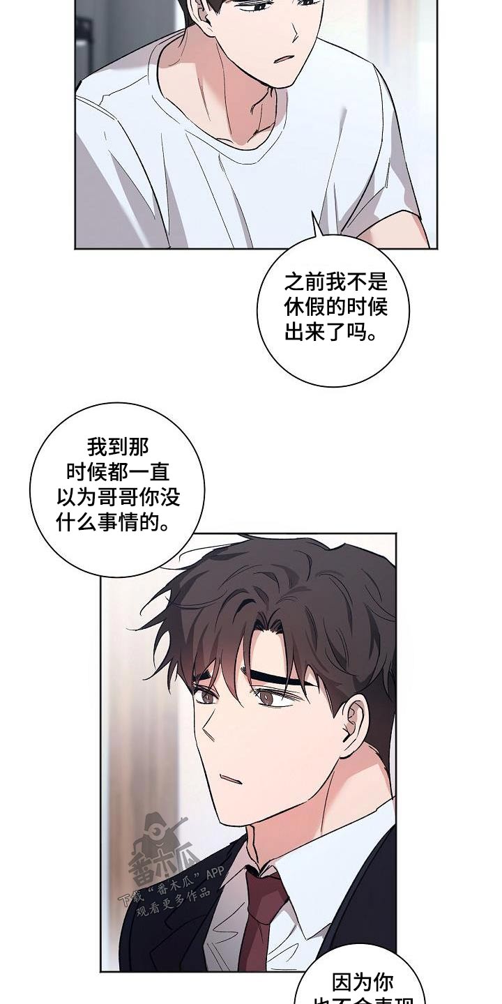 第81章：担心了4