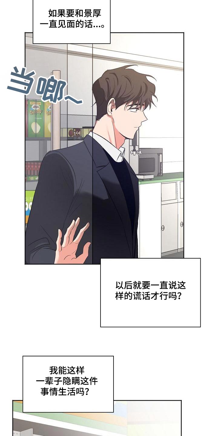 第53章：谎言22
