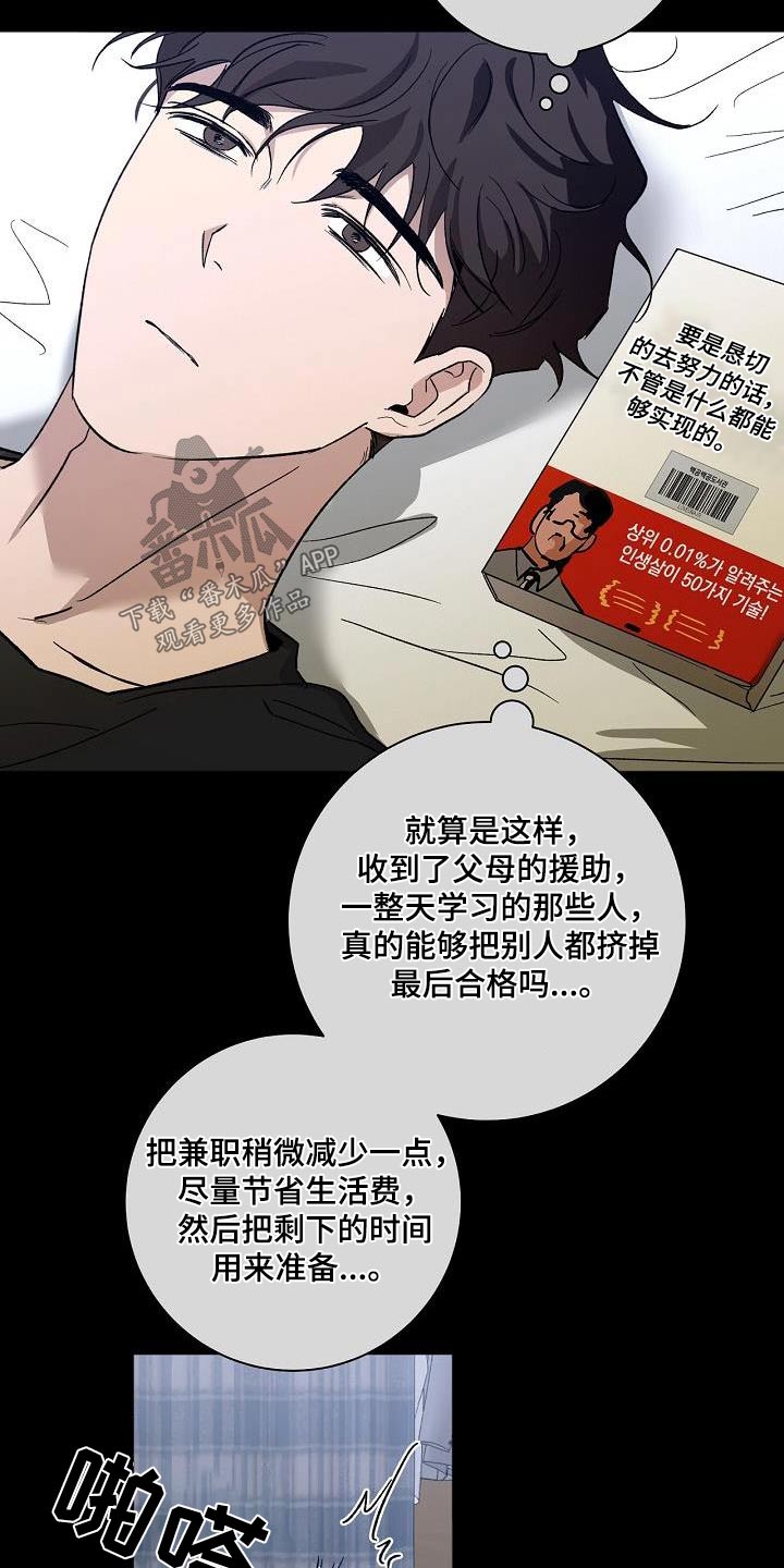 第73章：考上20