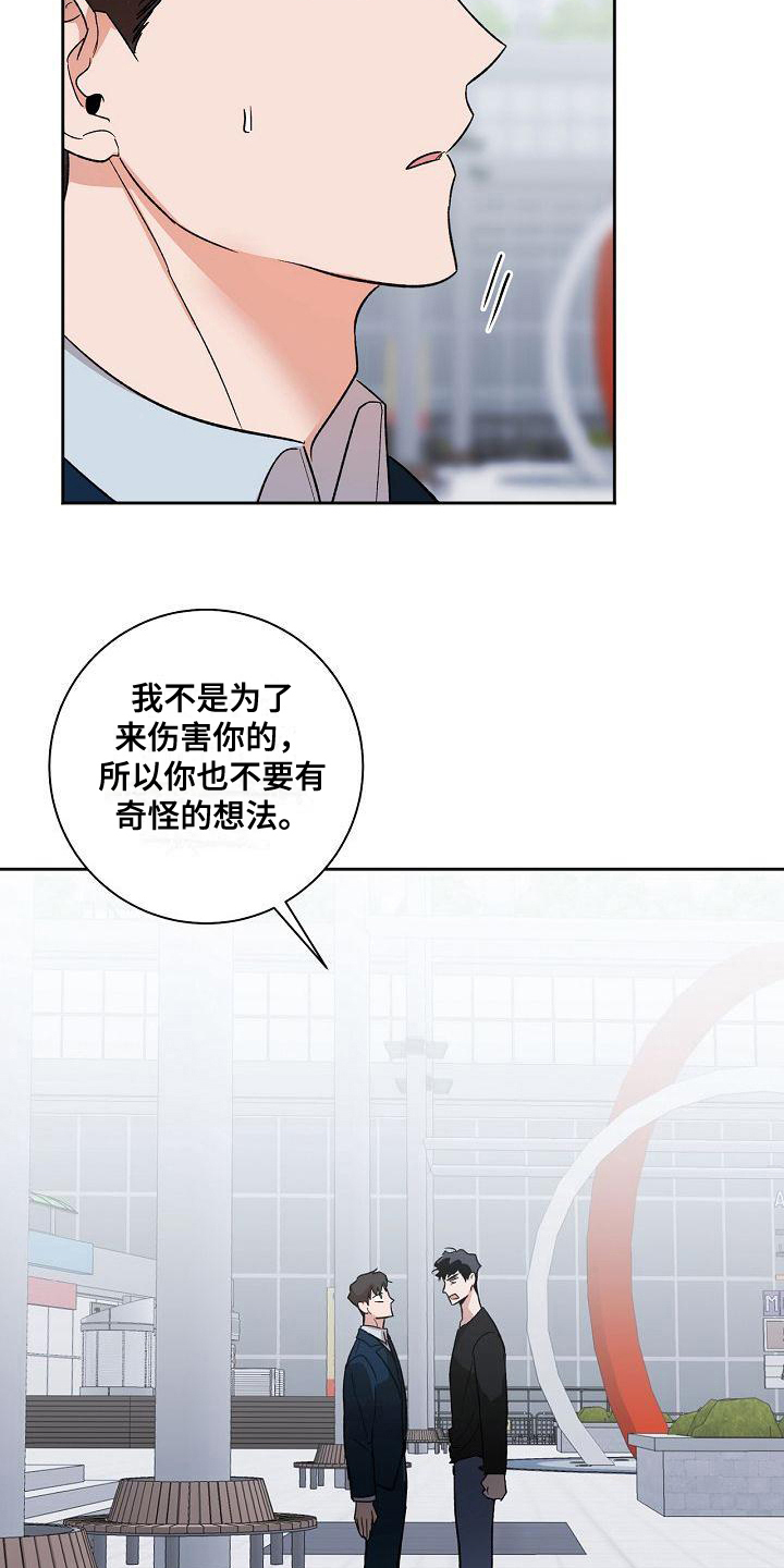 第6章：哭诉6