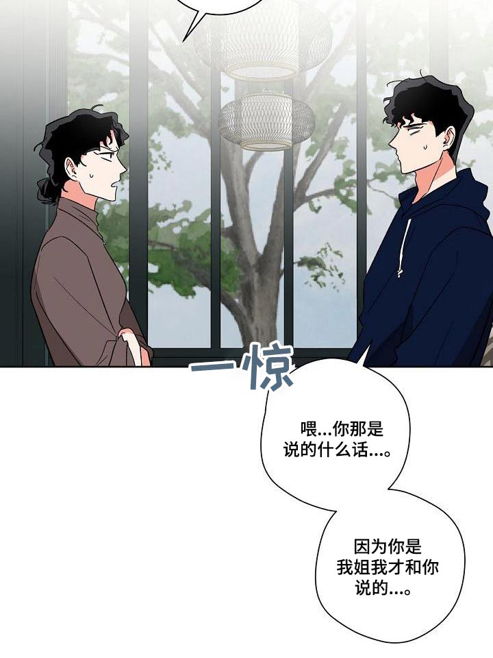 第42章：前辈5