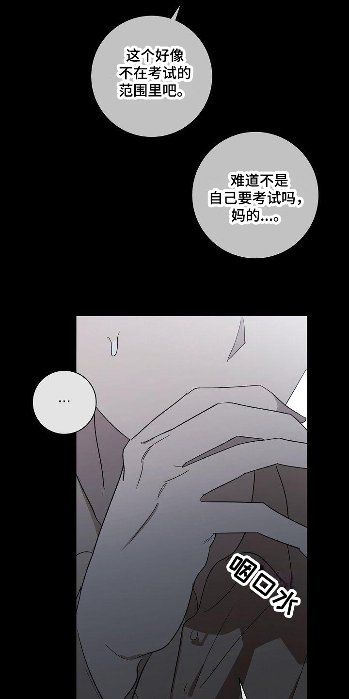 第12章：邀请13