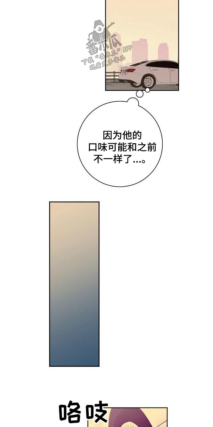 第70章：不在家14