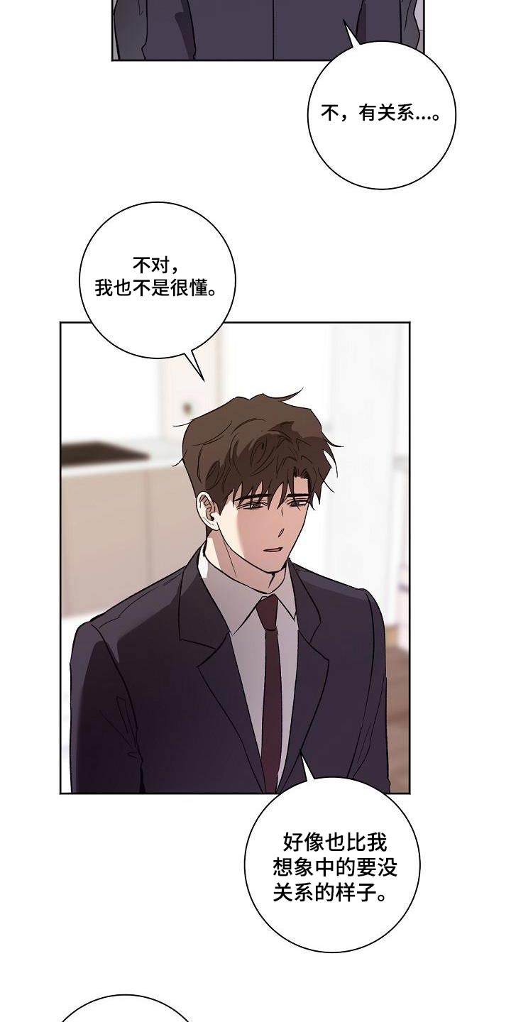 第72章：没有关系11