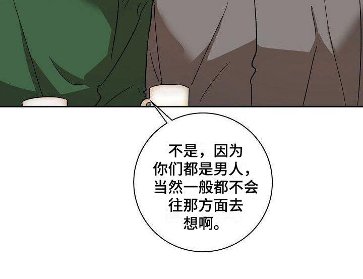 第3章：烦恼20
