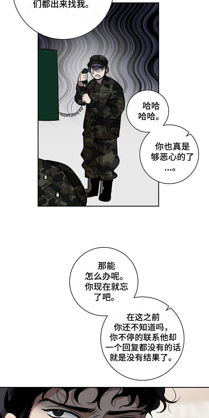 第1章：不联系9