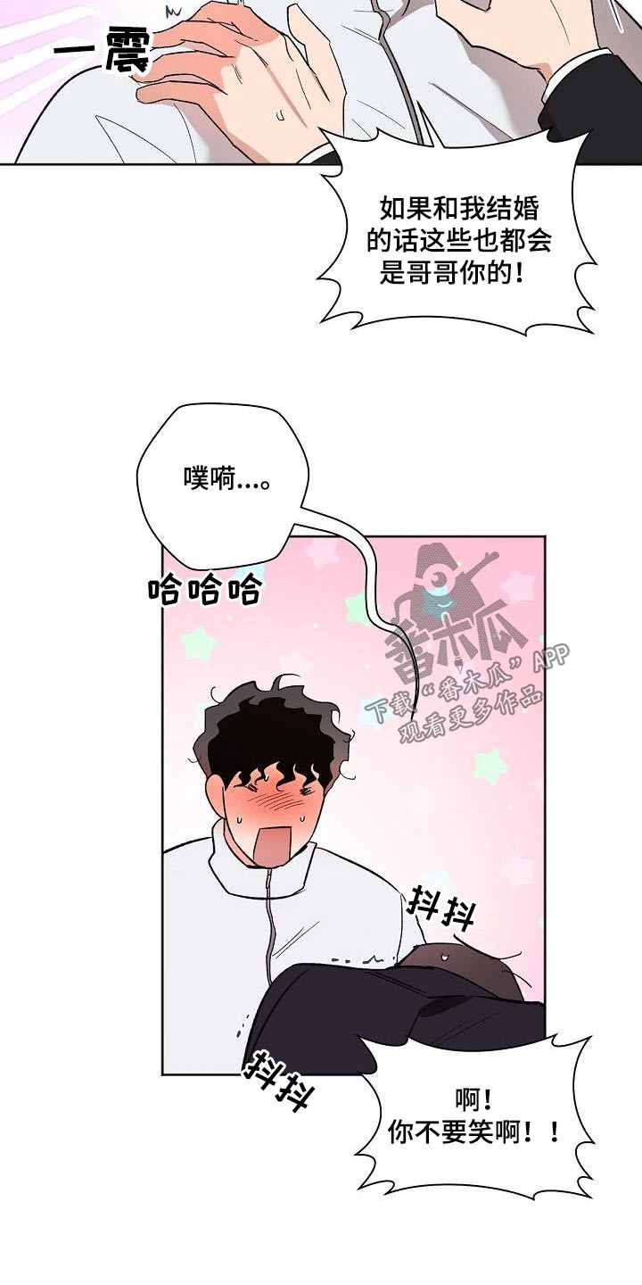 第83章：在一起13