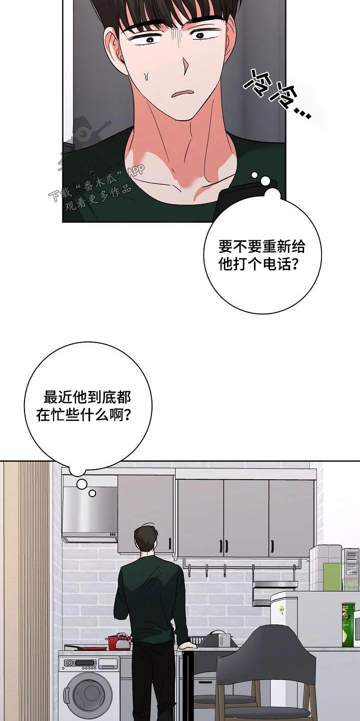 第57章：开玩笑20