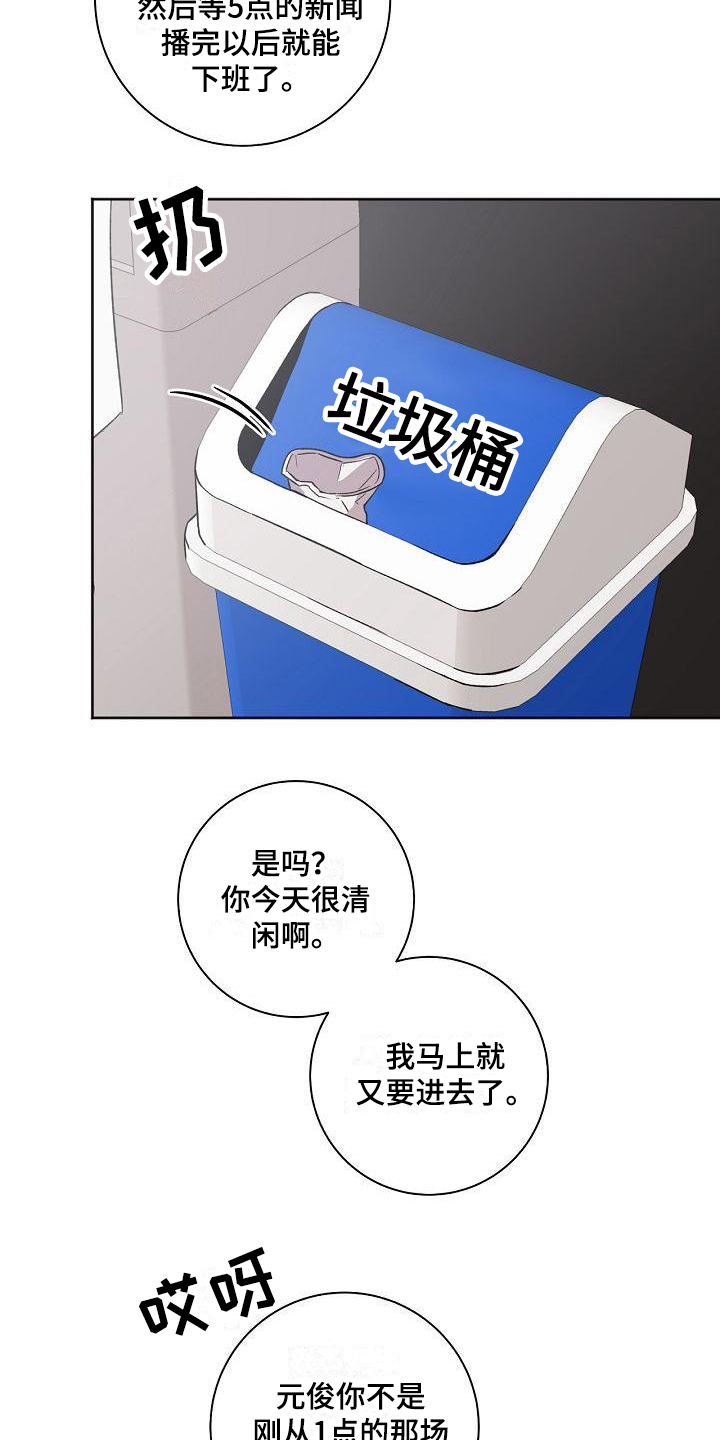 第2章：等待12