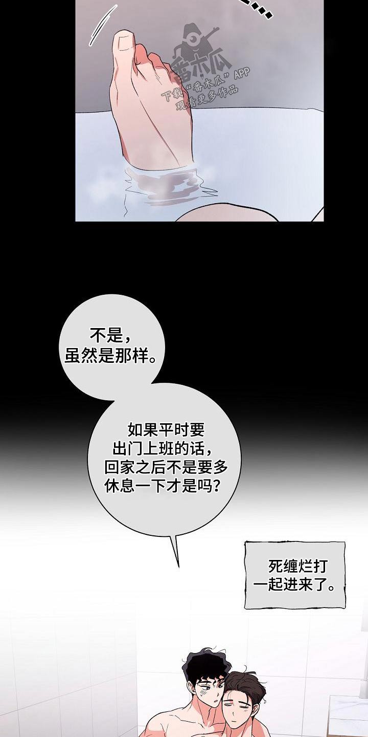 第51章：怎么了5