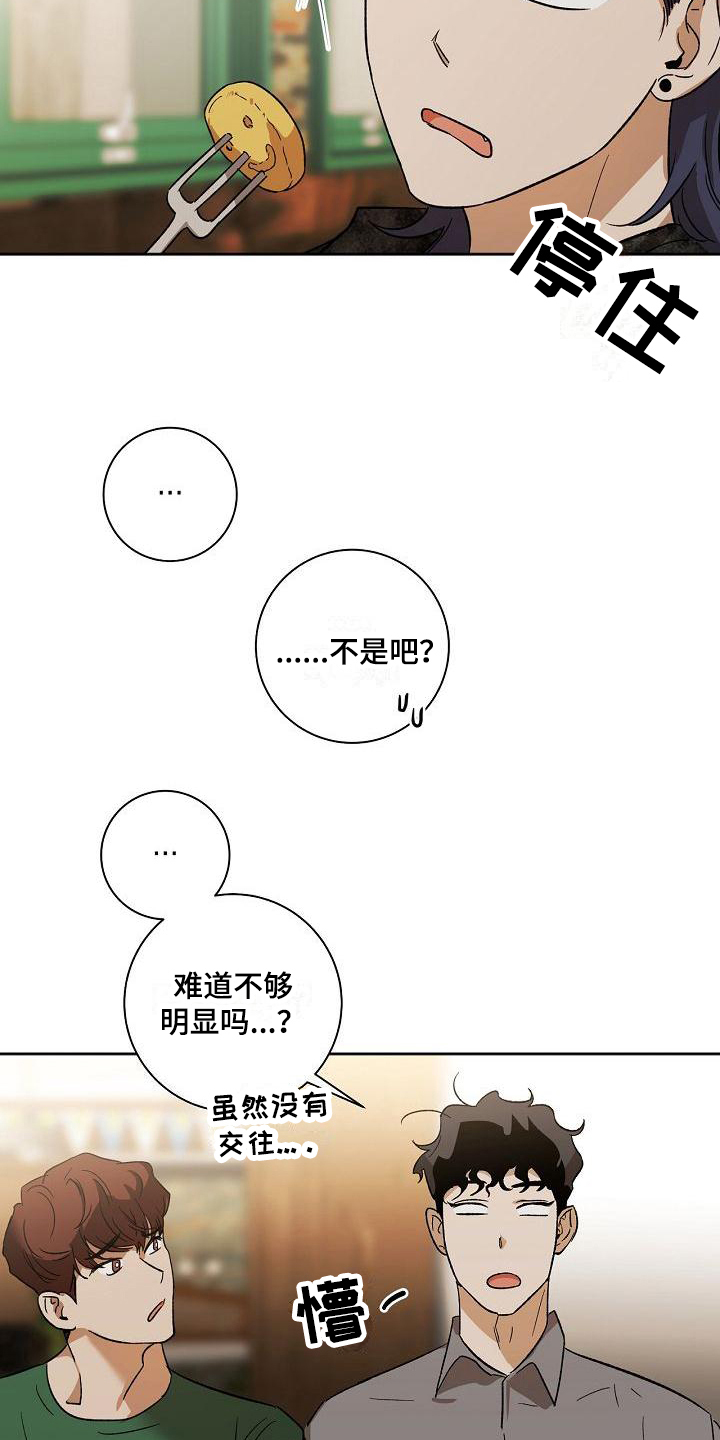 第3章：烦恼19