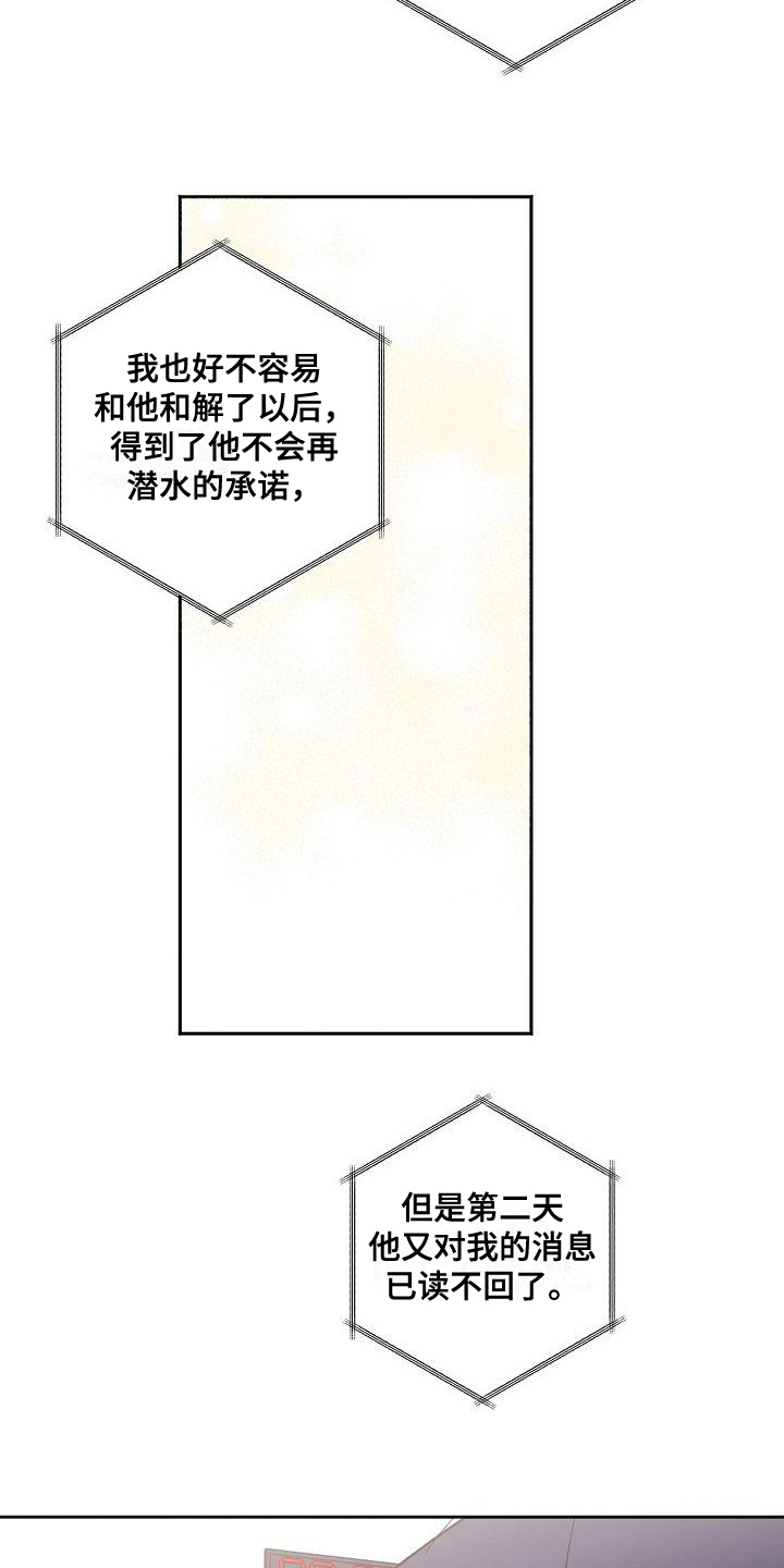 第9章：播放事故1