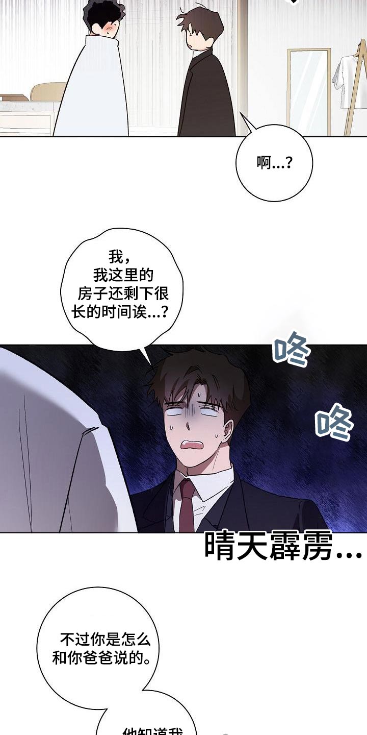 第83章：在一起9
