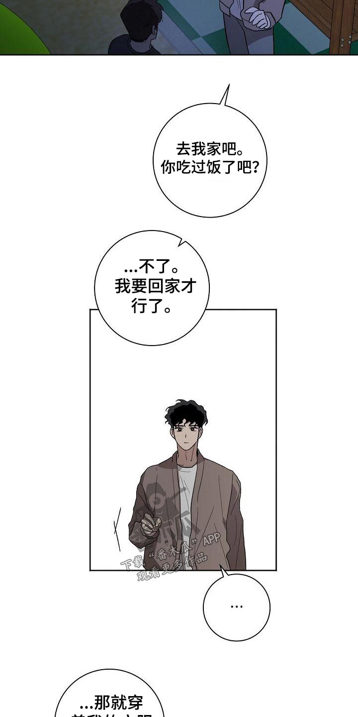 第64章：冷静13