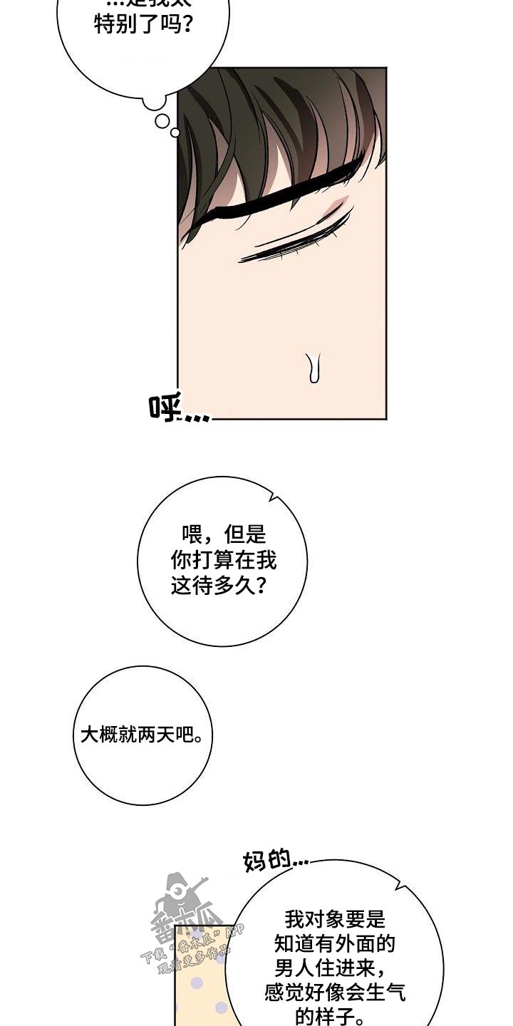第75章：吵架18